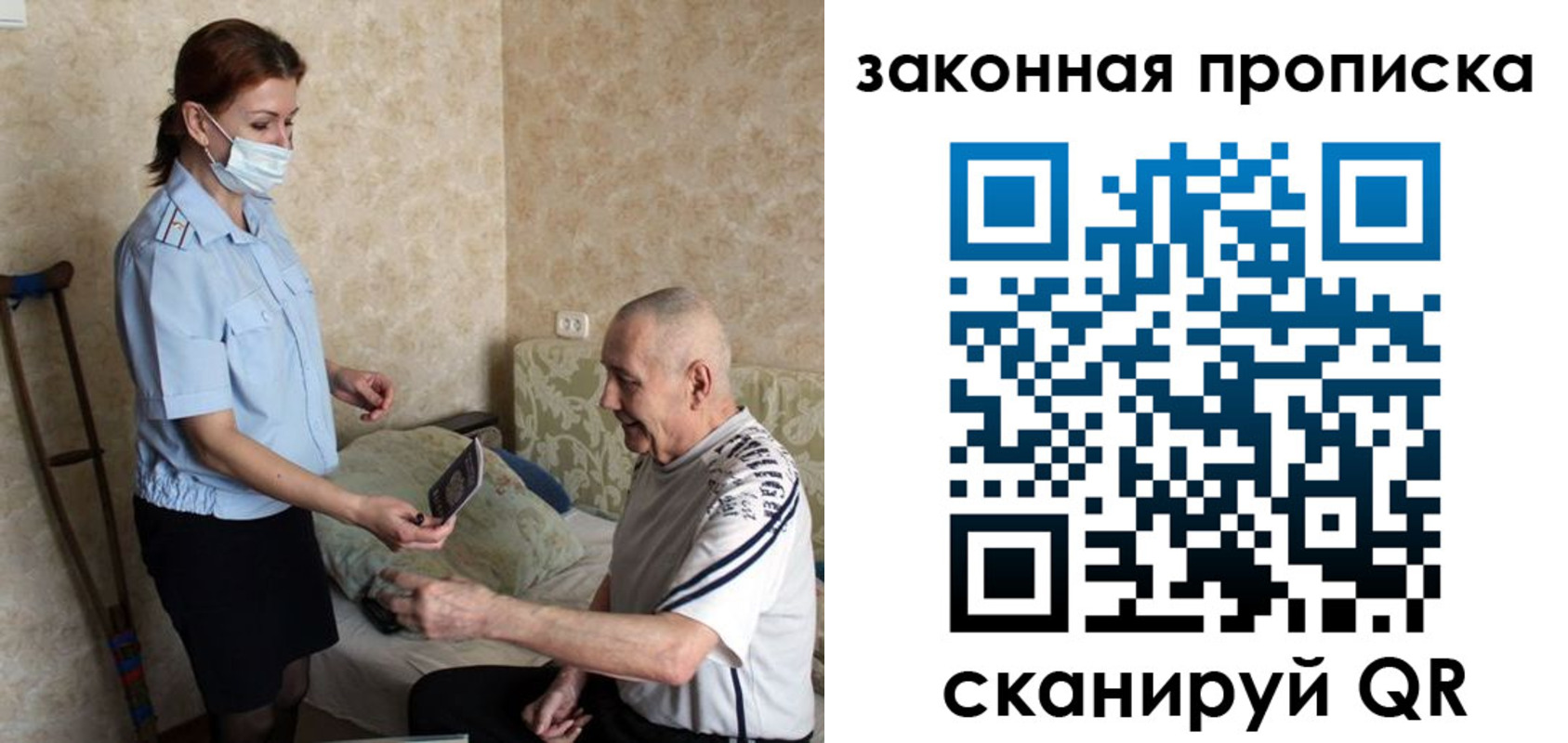 временная регистрация госуслуги в Лодейном Поле