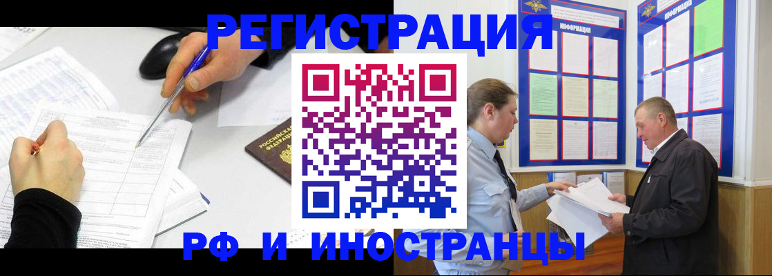 временная регистрация купить в Лодейном Поле