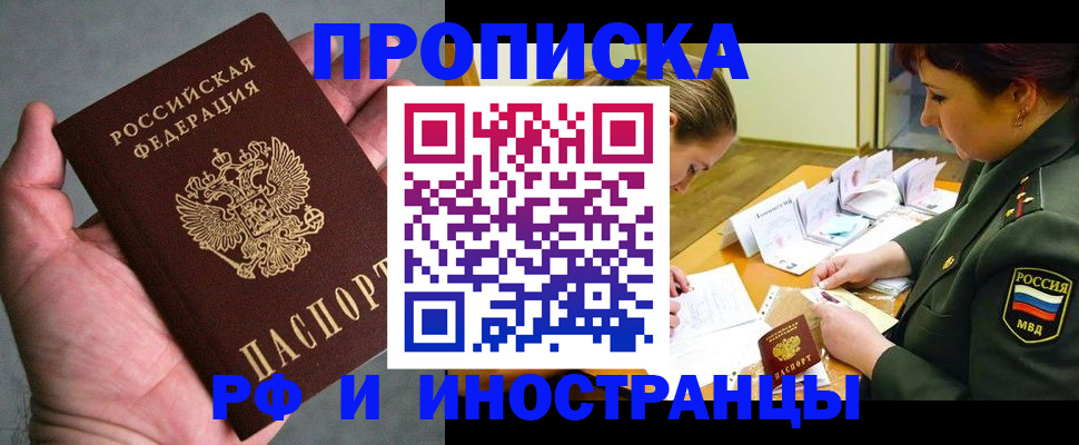 временная регистрация для школы в Лодейном Поле