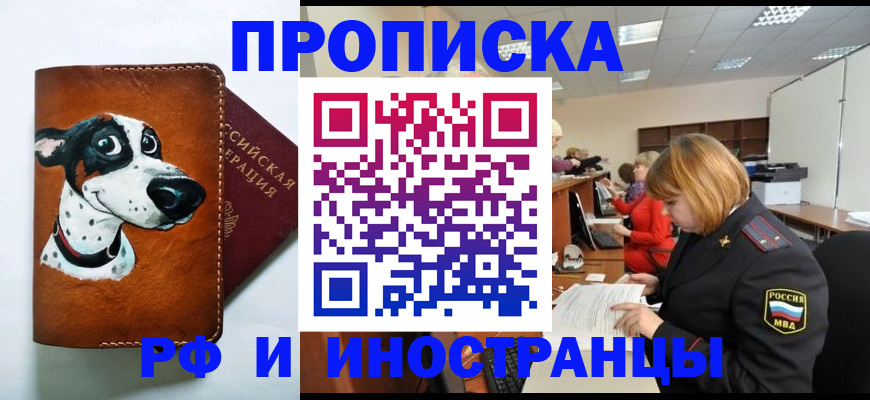 прописка для работы в Лодейном Поле