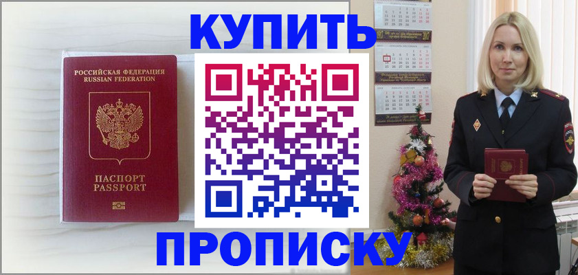 временная регистрация недорого в Лодейном Поле
