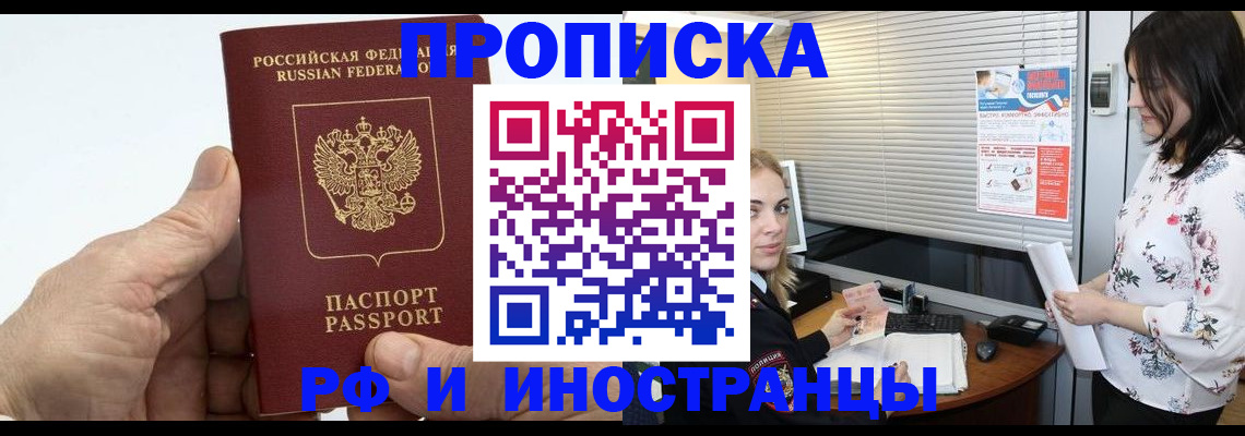 временная регистрация гарантия в Лодейном Поле